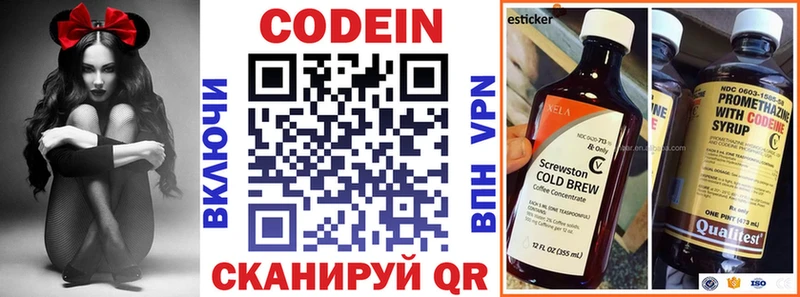 наркошоп  Правдинск  Кодеин напиток Lean (лин) 
