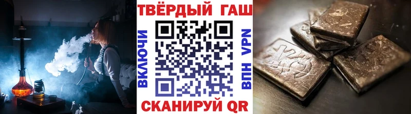 Гашиш гарик Правдинск