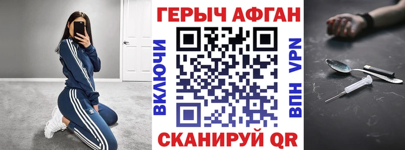 Героин гречка  Правдинск 