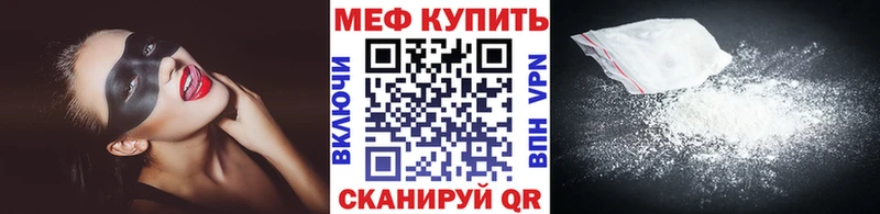 МЯУ-МЯУ мука  Правдинск 