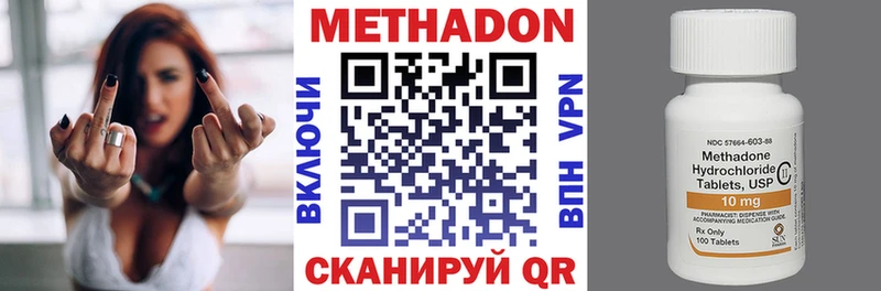 Метадон VHQ  ссылка на мегу сайт  Правдинск 
